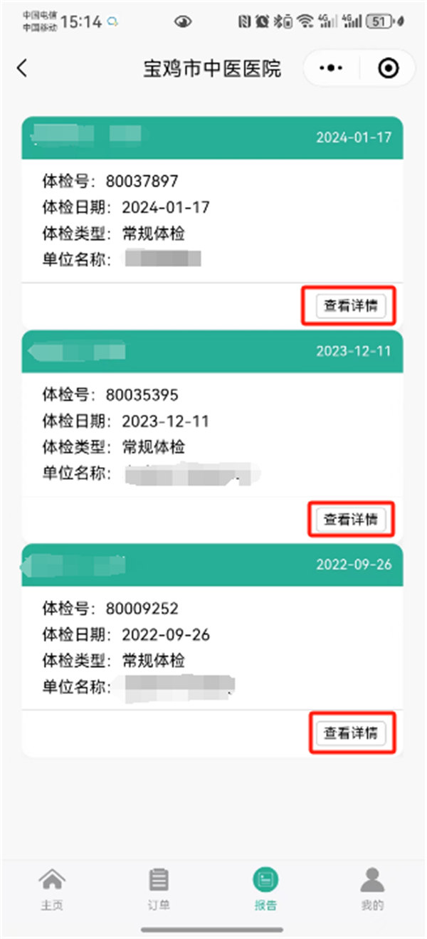 合肥体检行业的趋势与前景