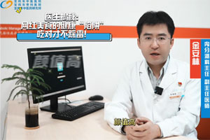 ҽ�����أ�������ʳ�Ľ��������塱�ԶԲŲ�����