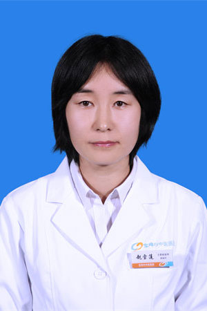 赵雪莲