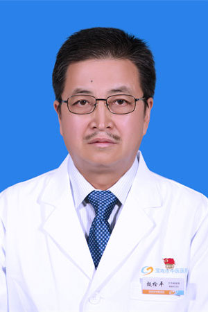 甄拴平